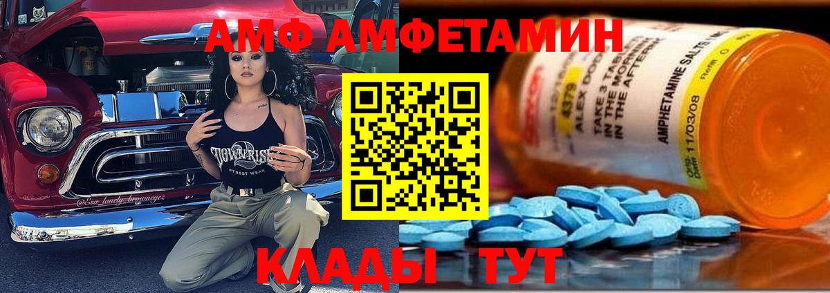 АМФ VHQ Кандалакша