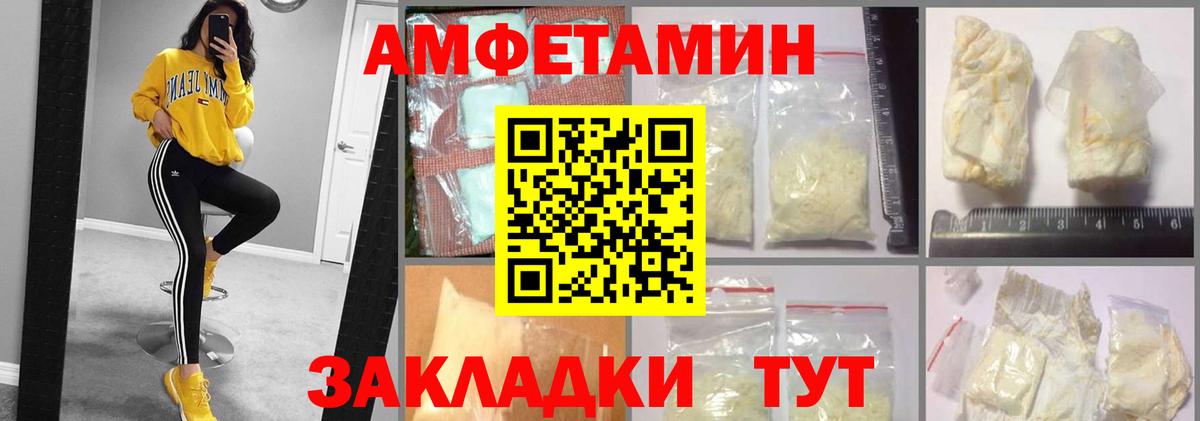 АМФЕТАМИН 98%  Вход с VPN  Кандалакша 