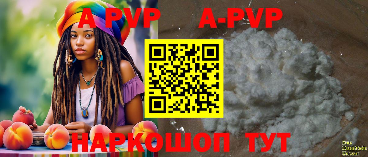 APVP Соль Кандалакша