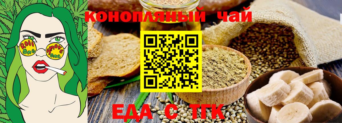 Еда ТГК марихуана  Вход с VPN  Кандалакша 