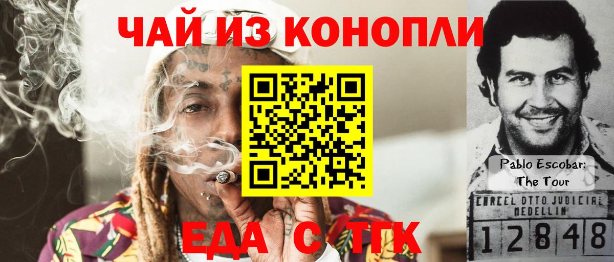 Cannafood конопля Кандалакша