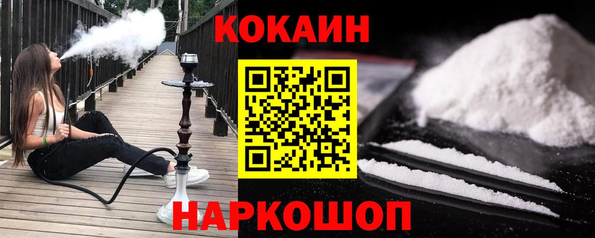 Кокаин 97% Кандалакша
