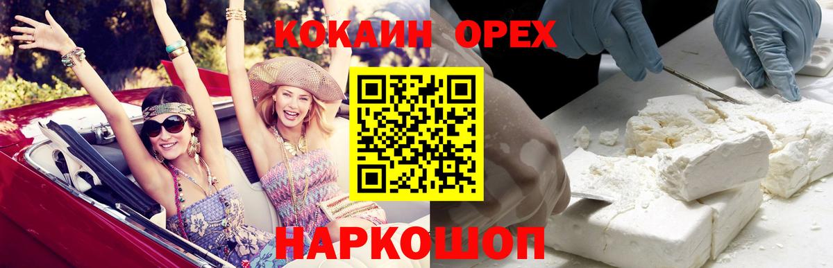 COCAIN FishScale  Вход с VPN  Кандалакша 