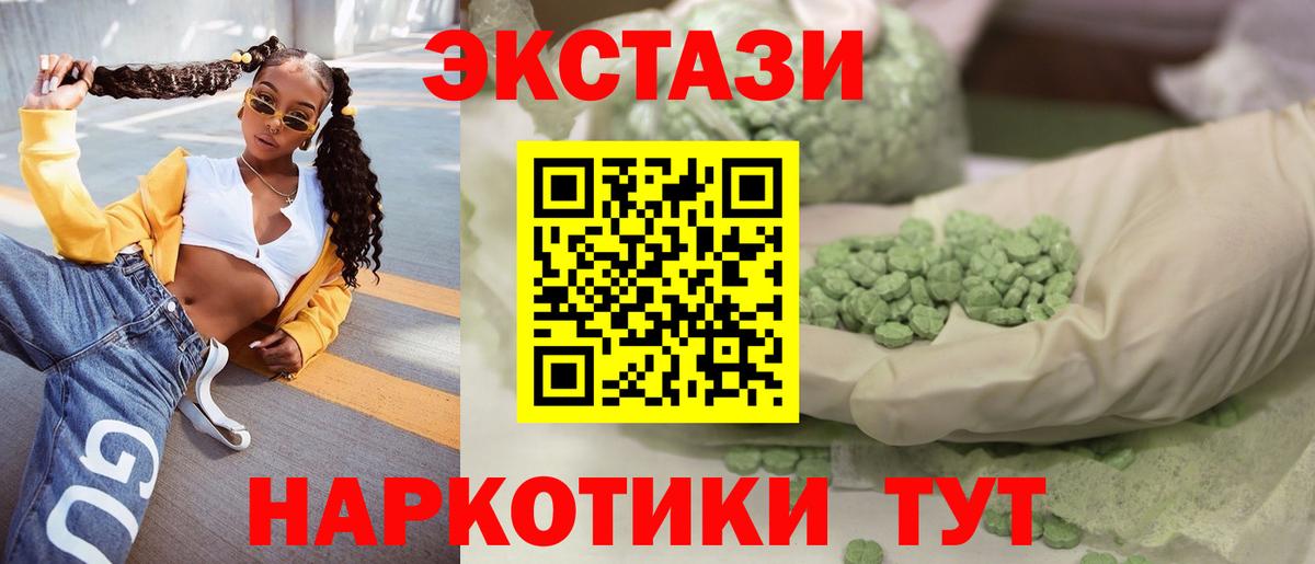 Экстази 300 mg  ЭКСТАЗИ  Кандалакша  Вход с VPN  ЭКСТАЗИ Philipp Plein 