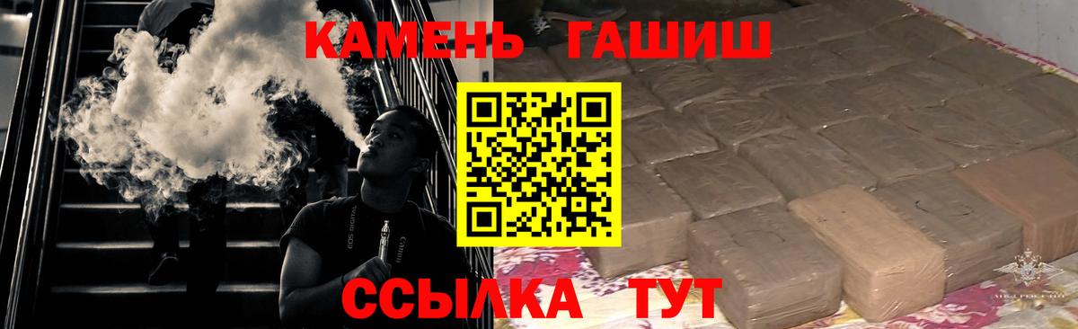 купить   Вход с VPN  Гашиш хэш  ГАШИШ  Кандалакша  Гашиш убойный 