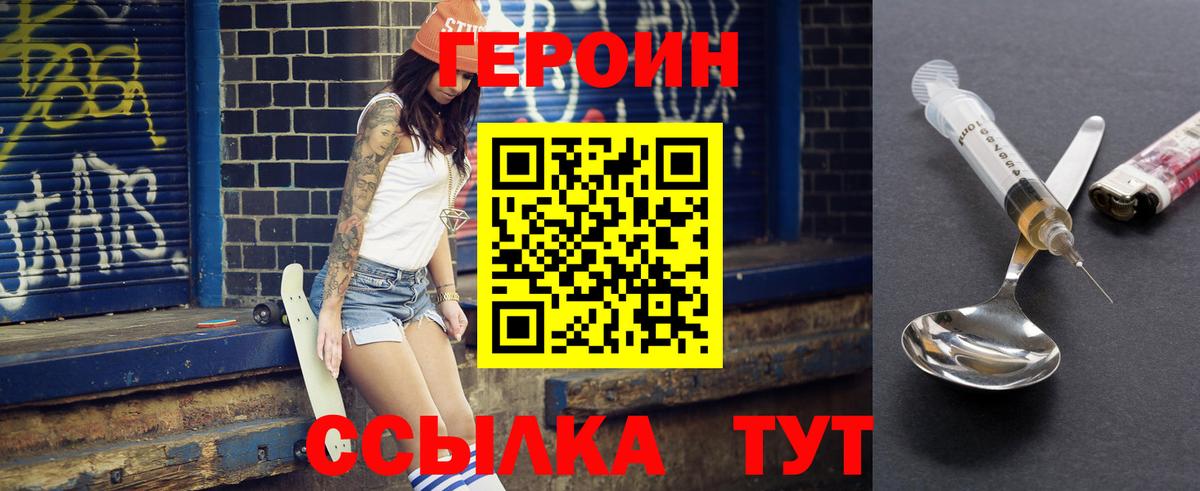 ГЕРОИН Афган  Вход с VPN  Кандалакша 