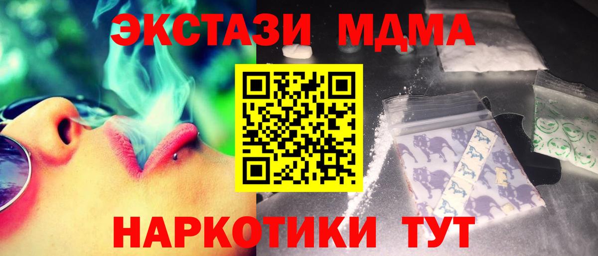 МДМА crystal  Вход с VPN  МДМА  MDMA Molly  Кандалакша 