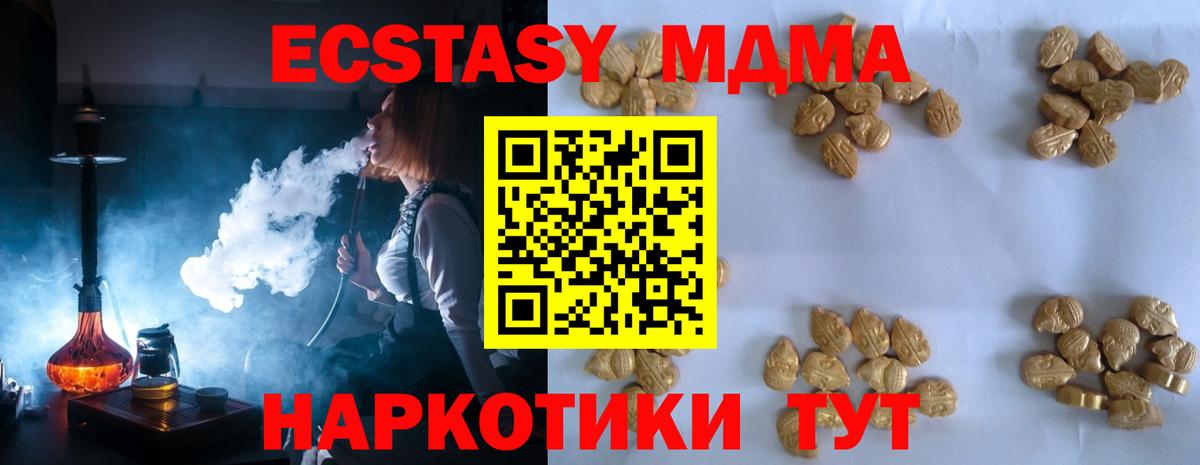 MDMA молли Кандалакша