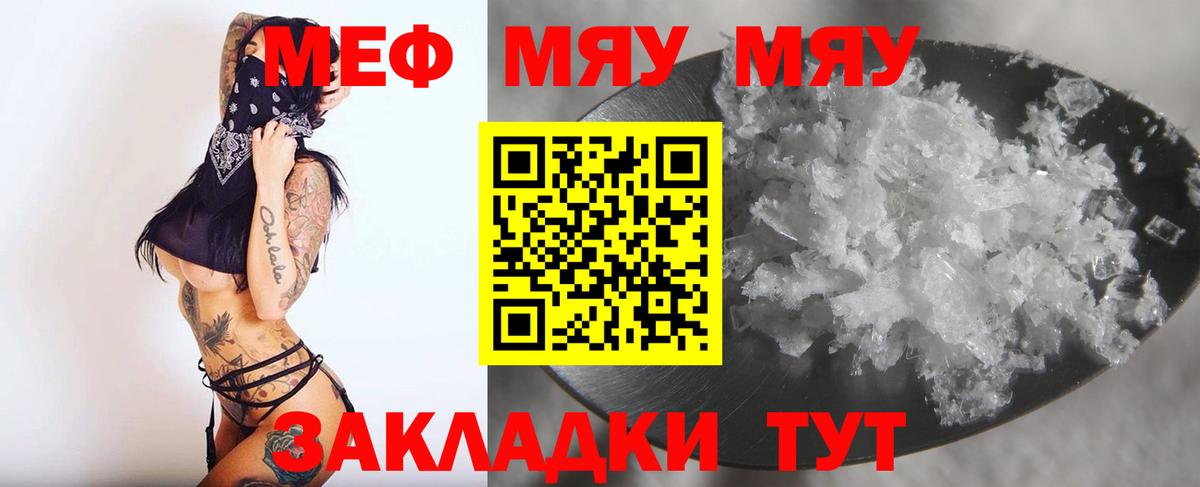 МЕФ  Вход с VPN  Меф мяу мяу  Кандалакша  Меф mephedrone 
