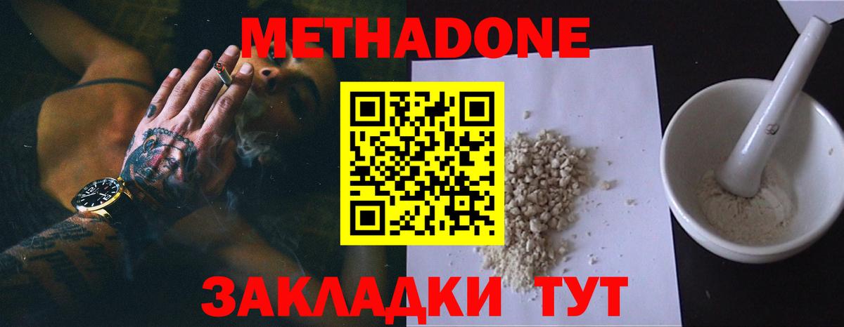 Метадон мёд  МЕТАДОН кристалл  ОМГ ОМГ ссылки  Кандалакша  Вход с VPN 