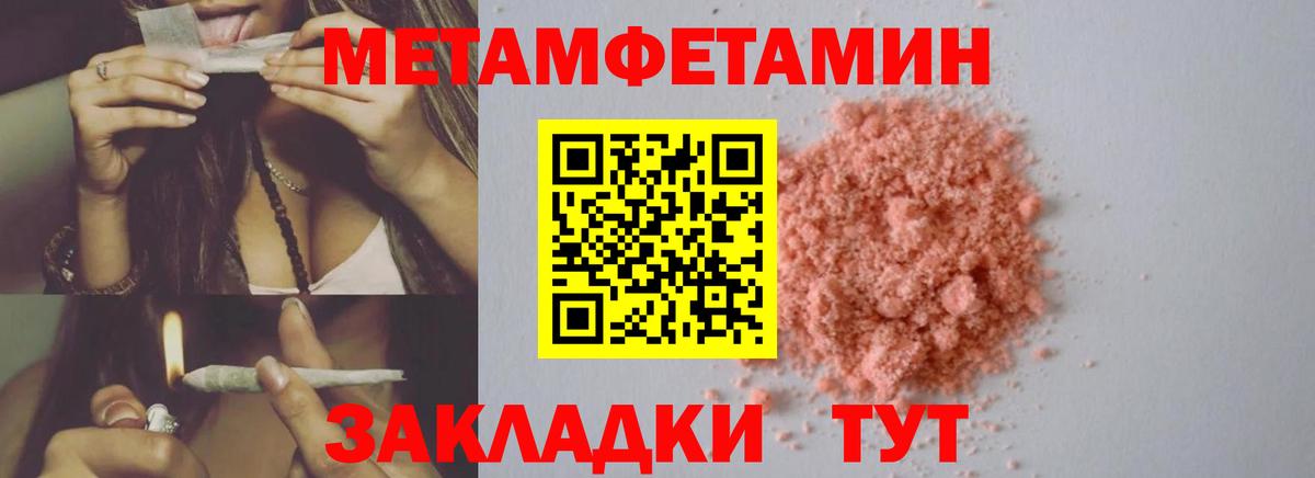 Кандалакша  МЕТАМФЕТАМИН винт  МЕТАМФЕТАМИН винт  Вход с VPN 
