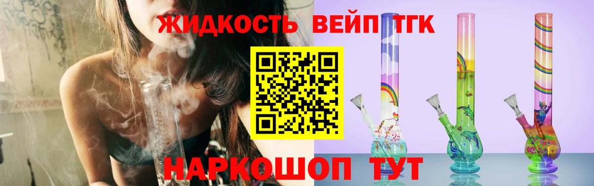 Дистиллят ТГК гашишное масло Кандалакша